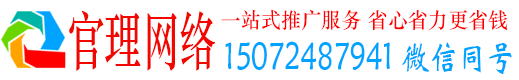 渭南官理竞价推广